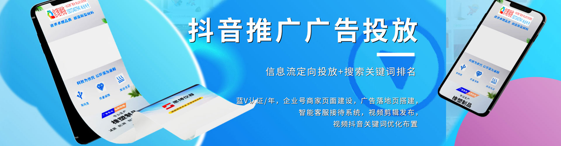 康乐百度推广代理